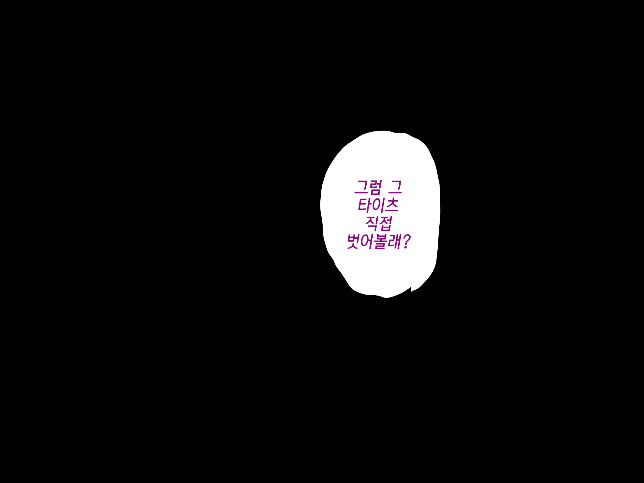 Onnanoko No Sugoi Tokoro Oshiete Ageru. | 여자애의 굉장한 부분을 가르쳐줄게